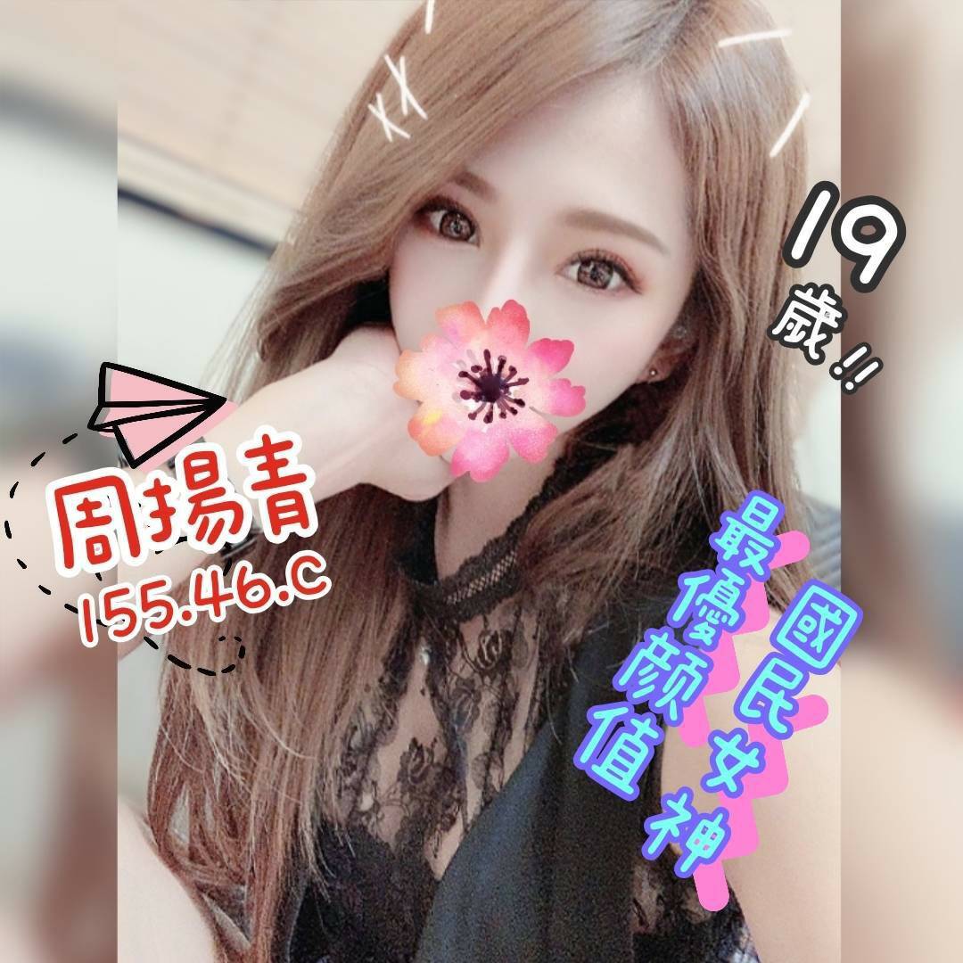 ❤️周揚青❤️155.46.C.jpg