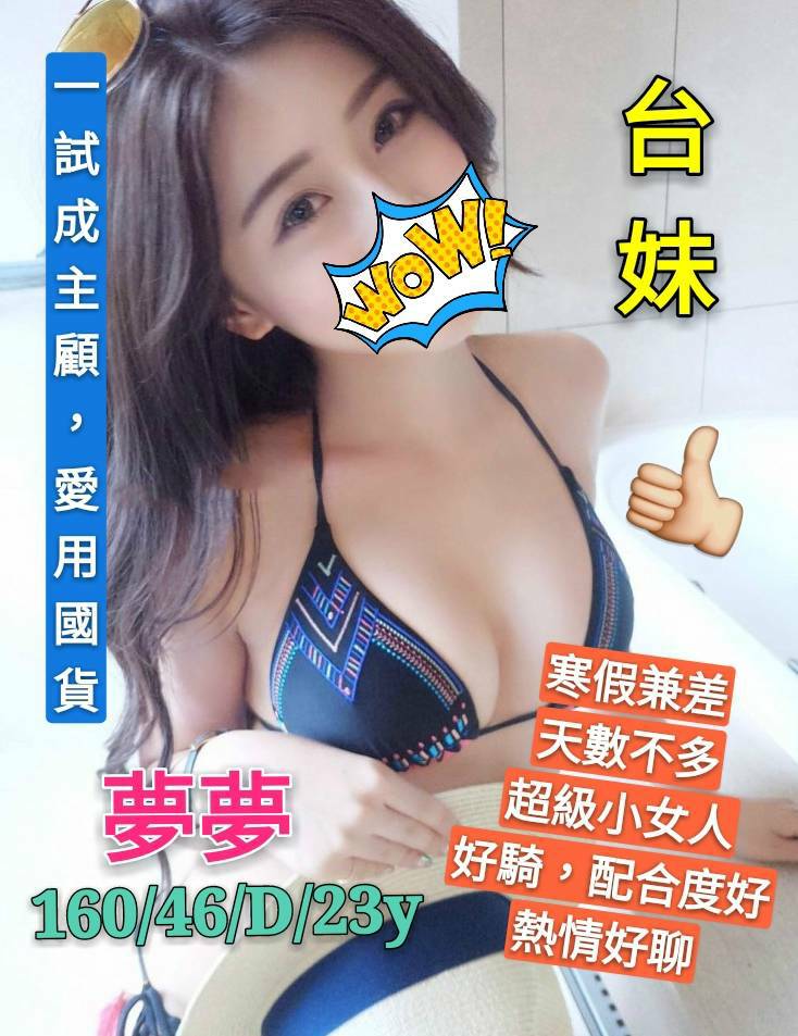 夢夢4.5.jpg