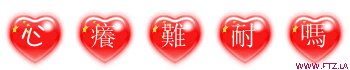 www.ftz.la (1).gif