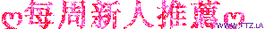 www.ftz.la (4).gif