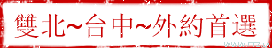 外約.gif