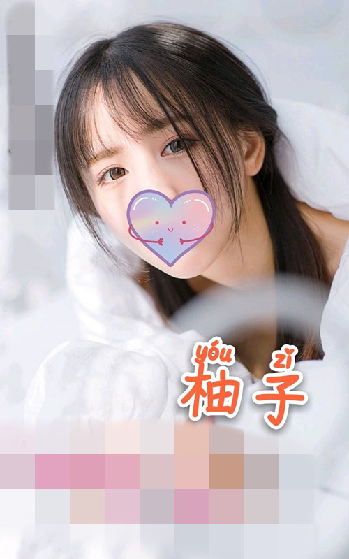 柚子6.jpg