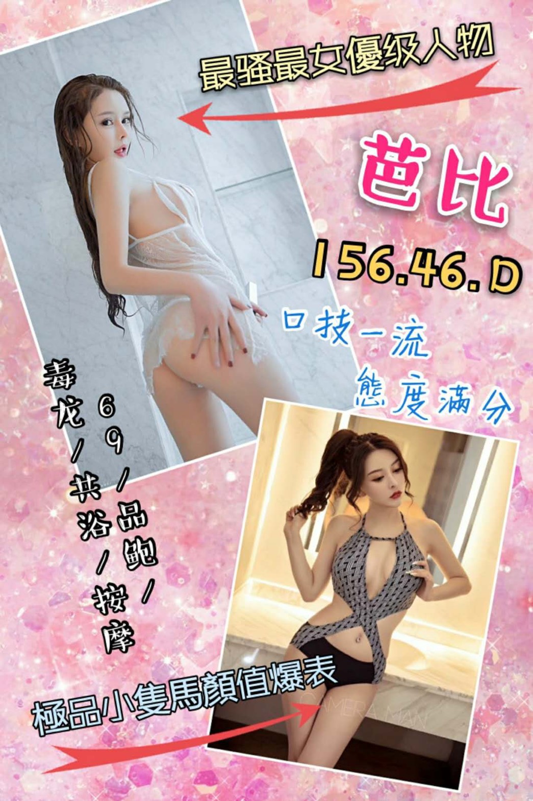 芭比.jpg