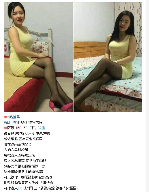 阿鳳 32歲 F奶.png