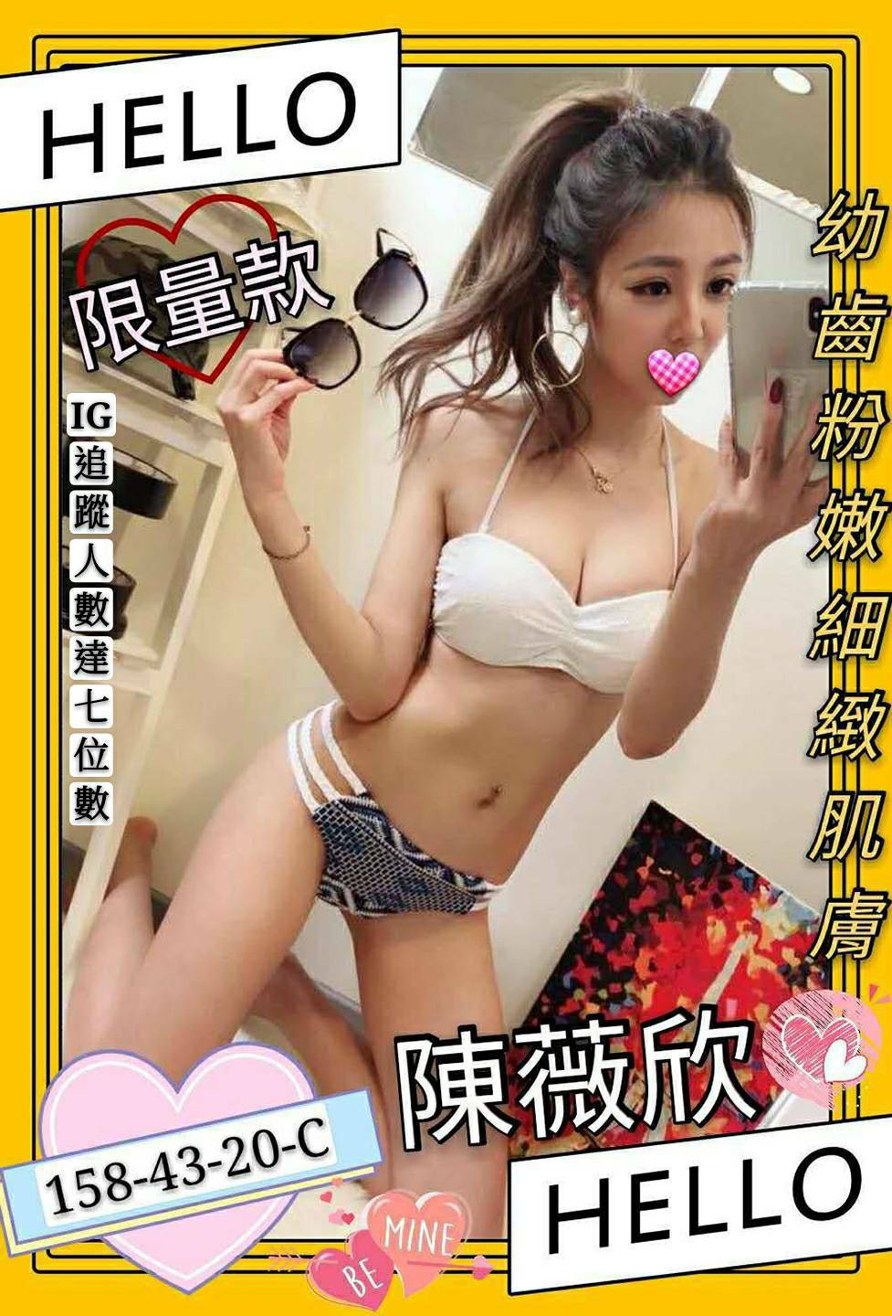 陳薇欣8810044.jpg