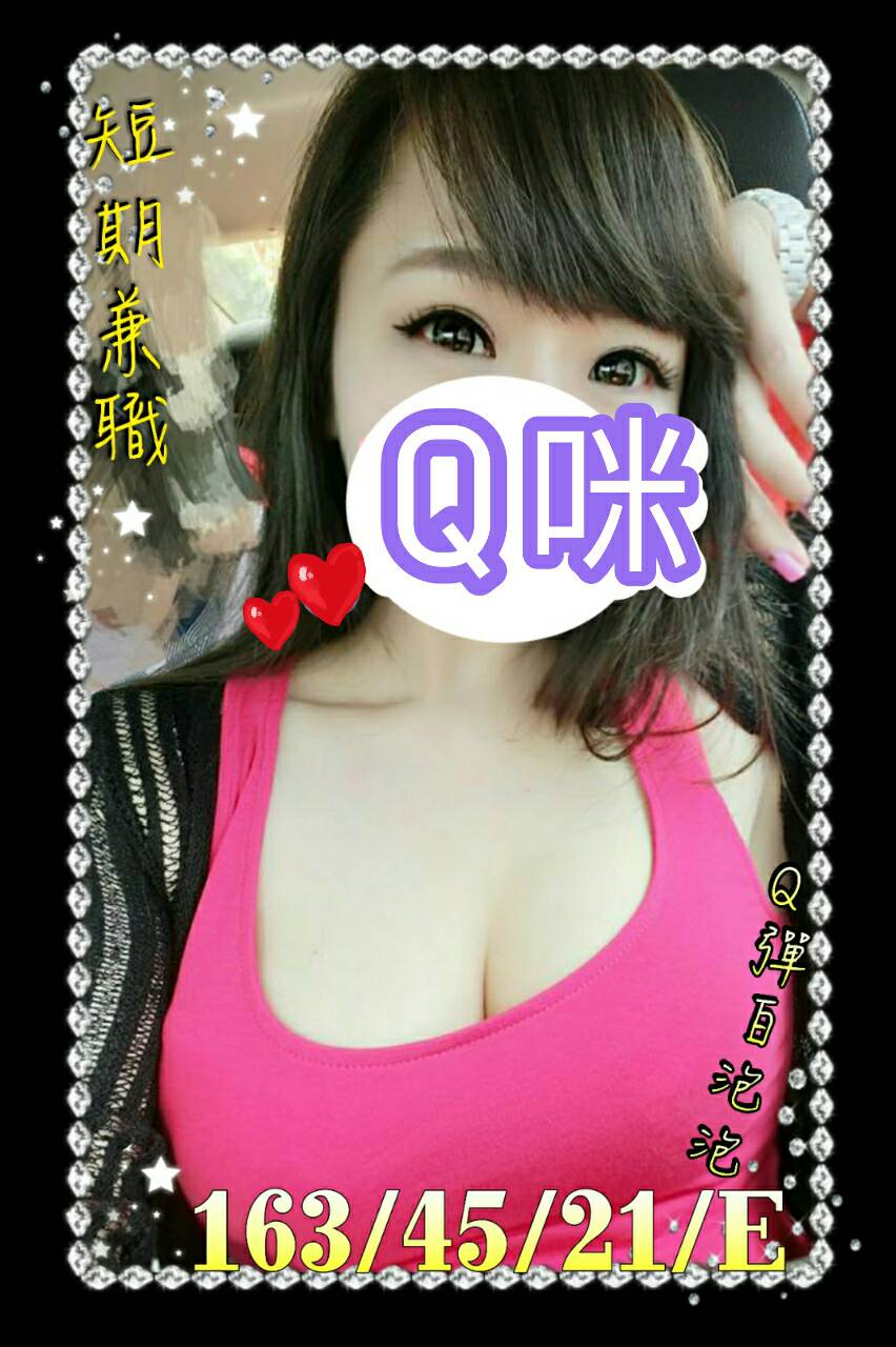 Q咪103598.jpg