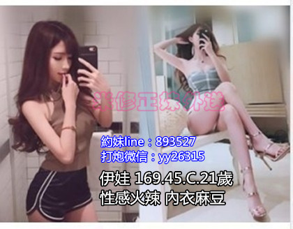 伊娃 169.45.C.21歲內衣麻豆.jpg