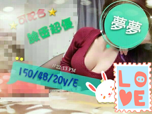 夢夢203009.jpg
