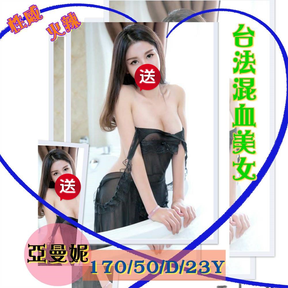 亞曼妮8810066.jpg