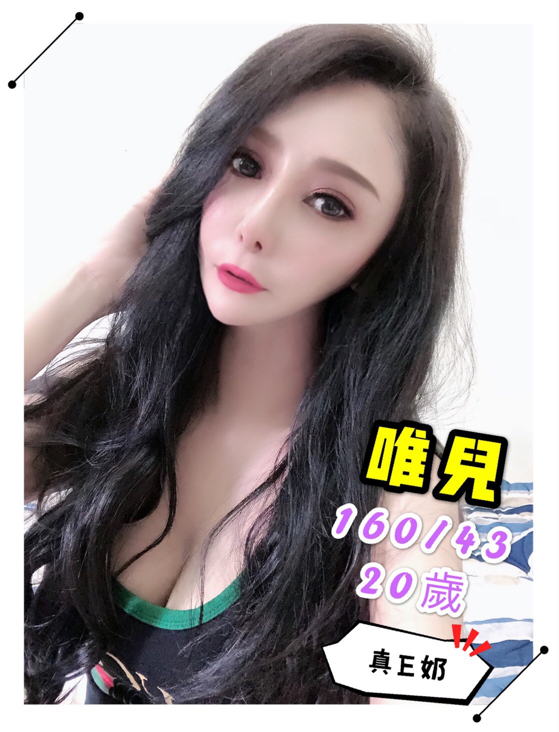 唯兒M3.3.jpg