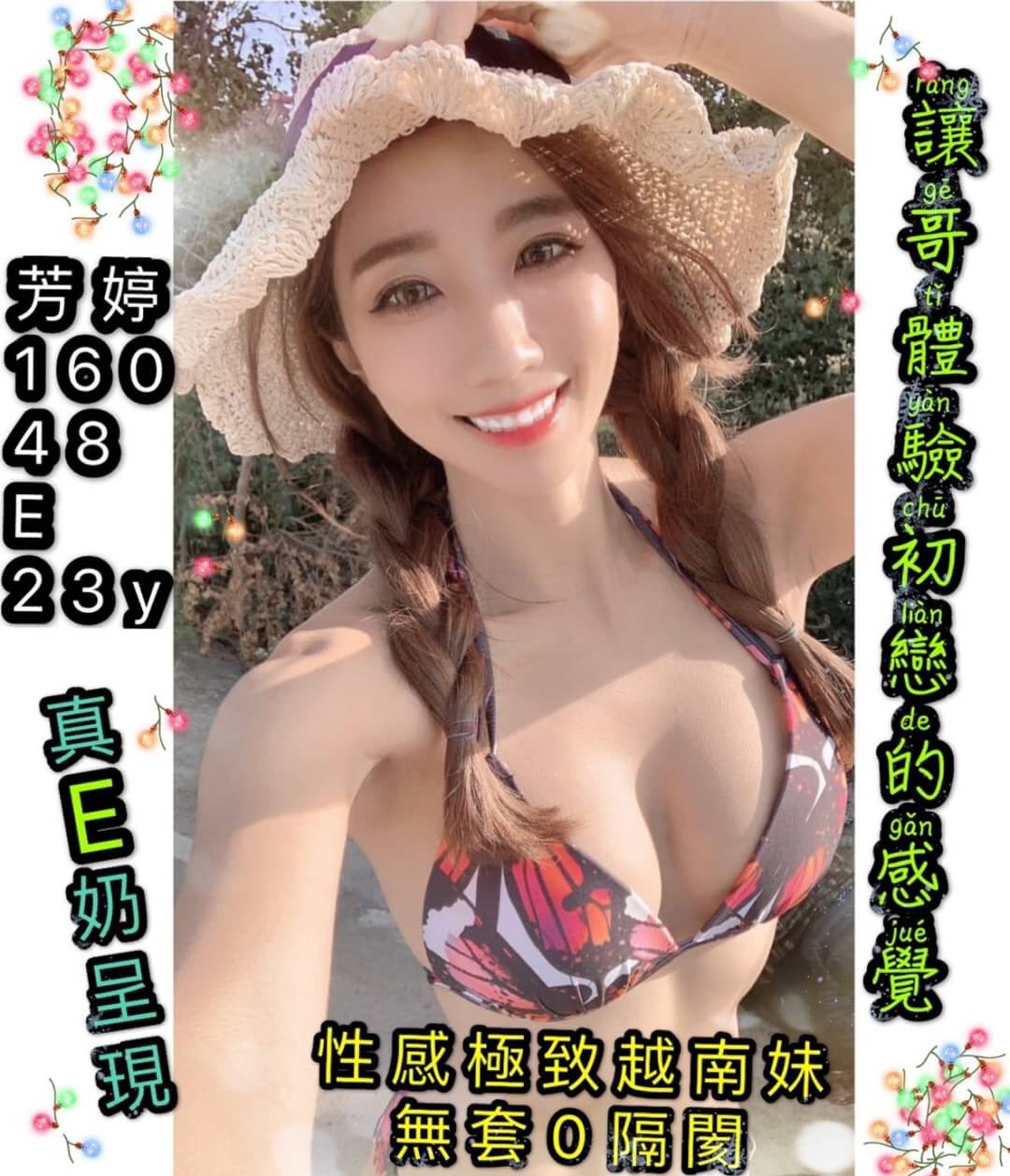 芳婷V3.jpg