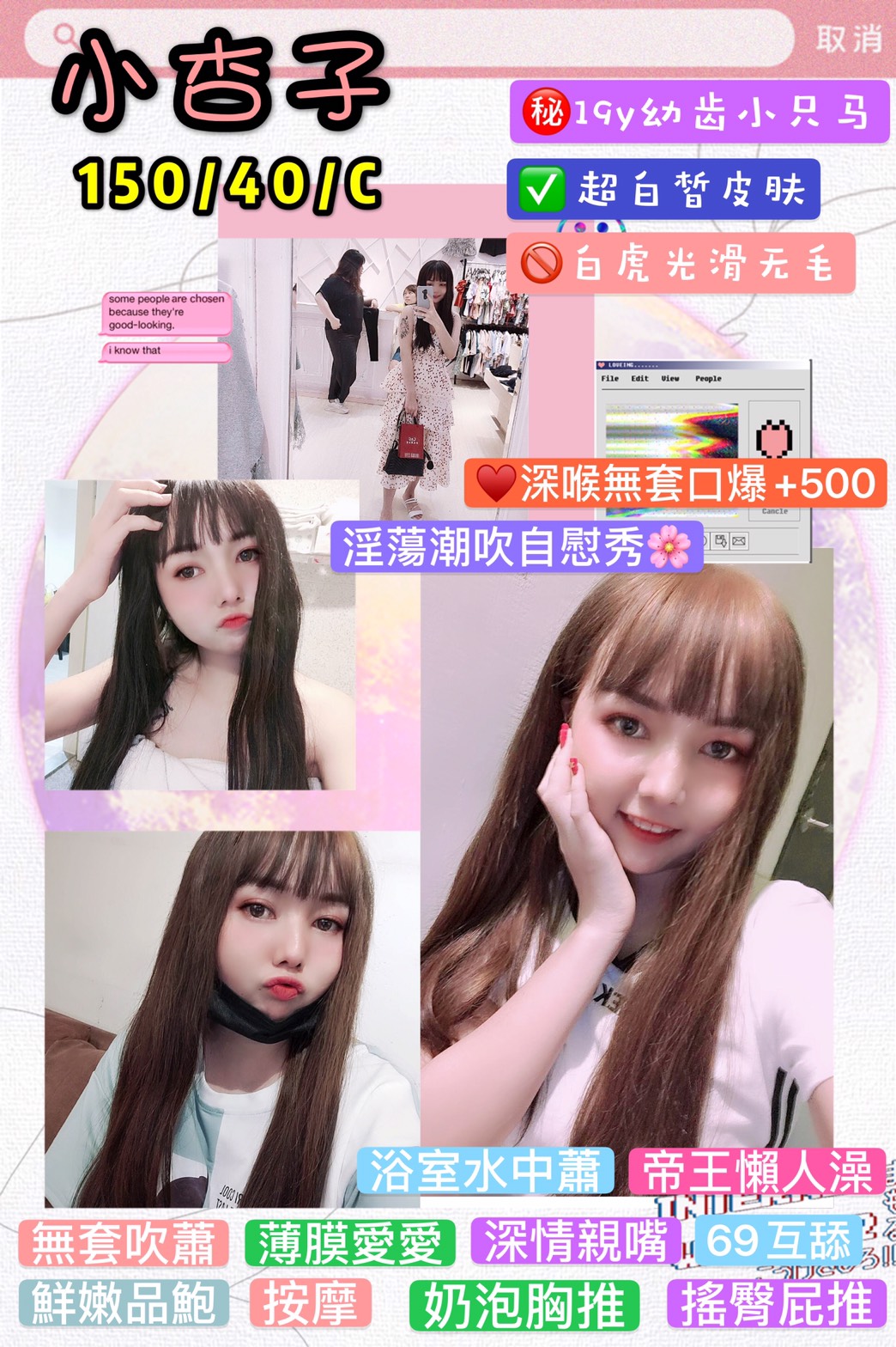 小杏子.jpg