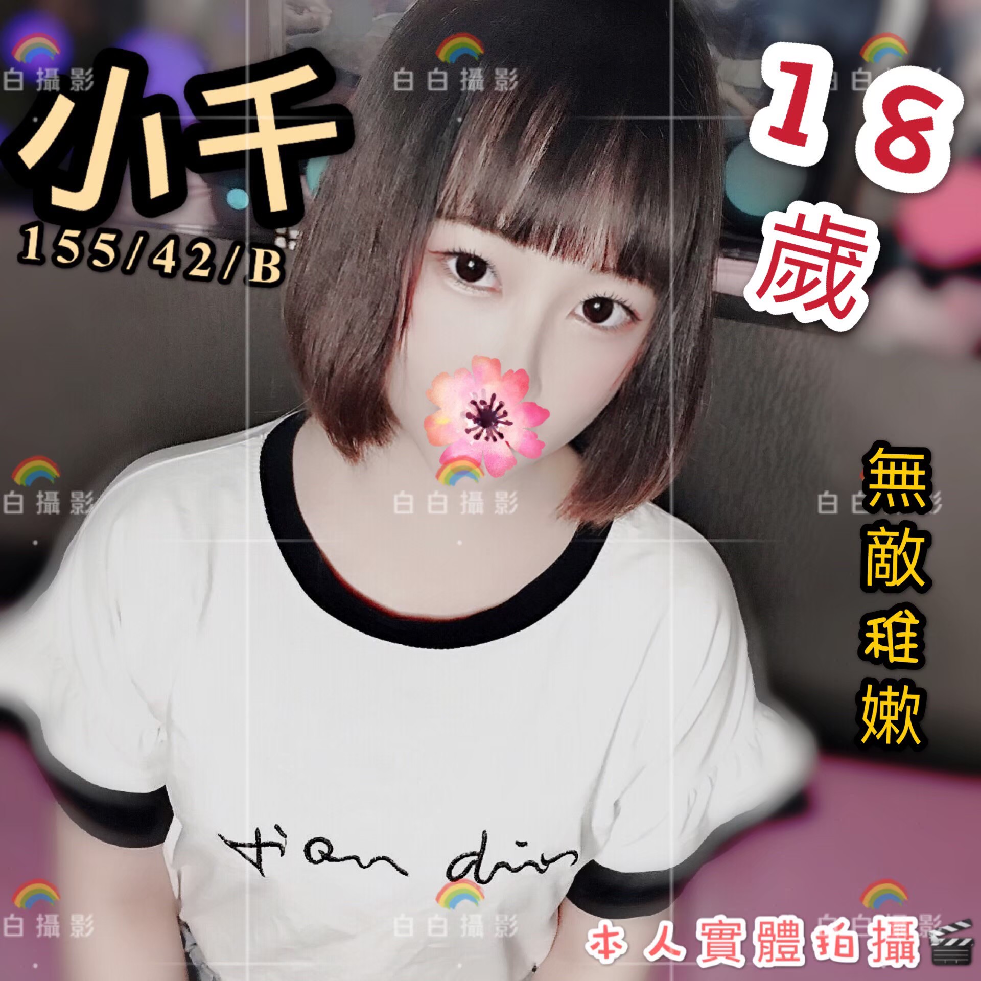 小千15542B_200824.jpg