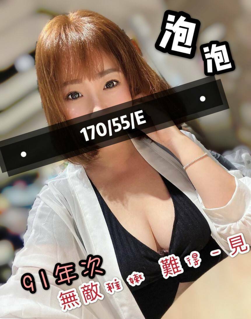 好泡泡 170-55-E.jpg