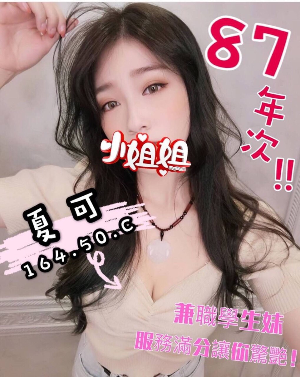 鑽夏可 164-50-C.jpg