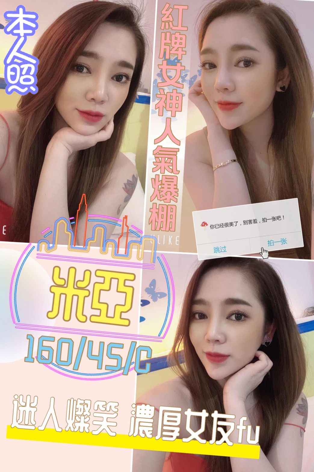 05越妹米亞(001).jpg