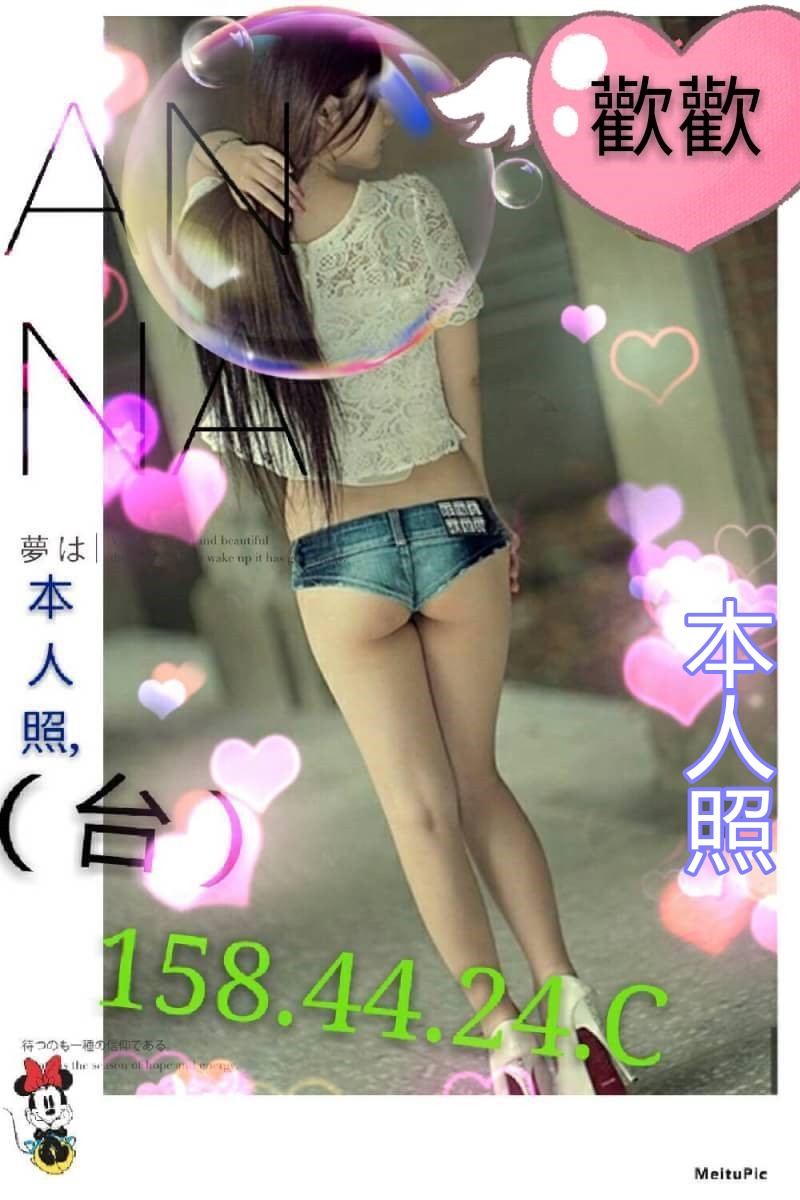 台妹歡歡.jpg