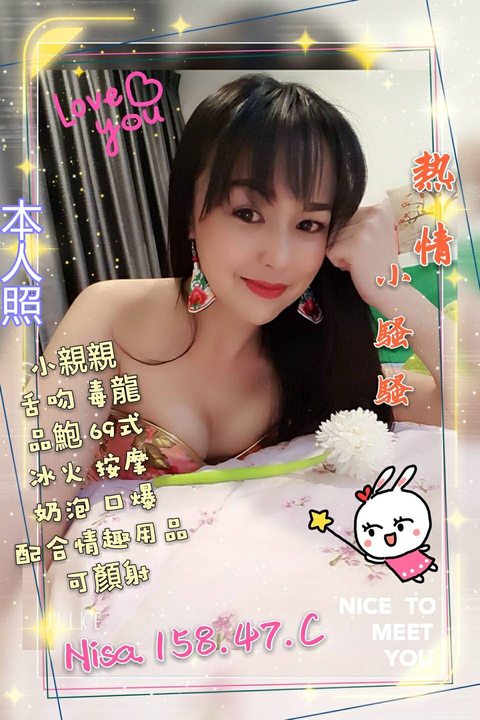 泰妹Nisa.jpg