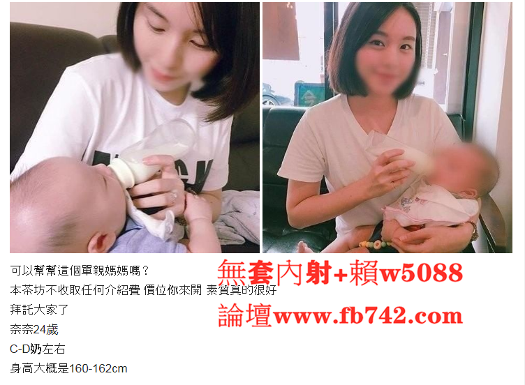 奈奈 D奶  單親奶水媽媽_副本.png