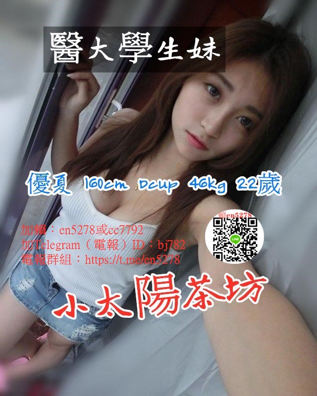 南部1優夏醫大大學 (1).jpg