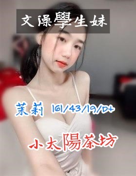 南部茉莉文澡大學 (1).jpg