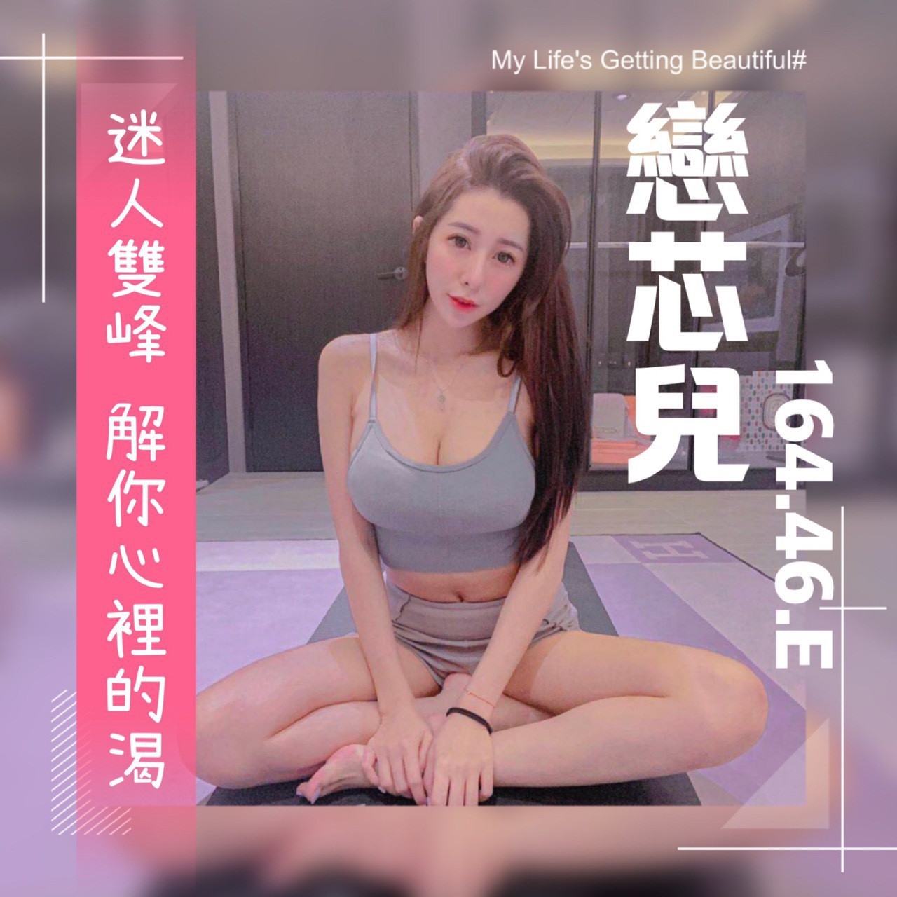 戀芯兒3.jpg