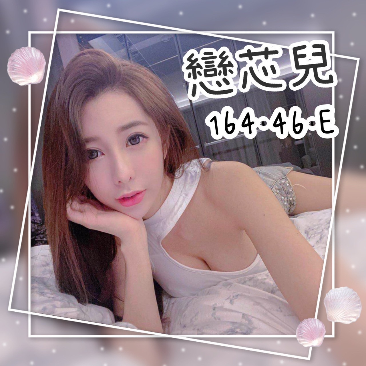 戀芯兒2.jpg
