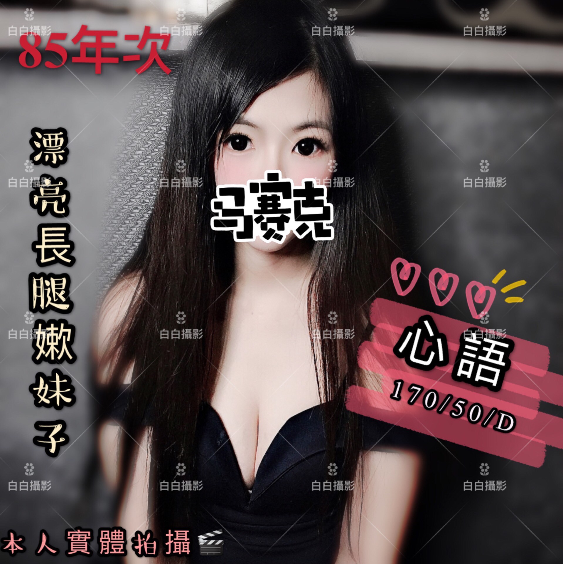 心語 170.50.D...jpg