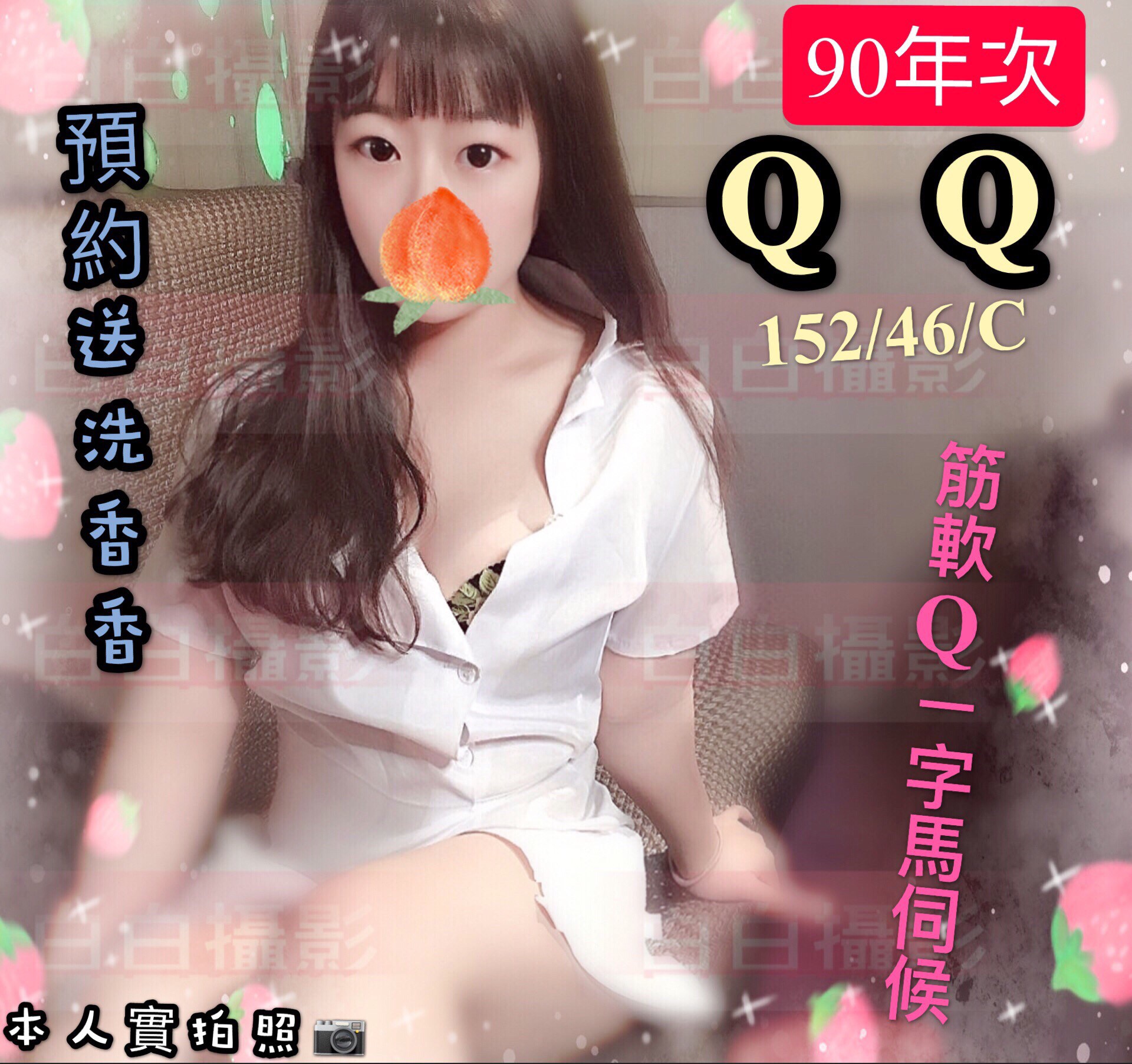 QQ 152.46.C..jpg