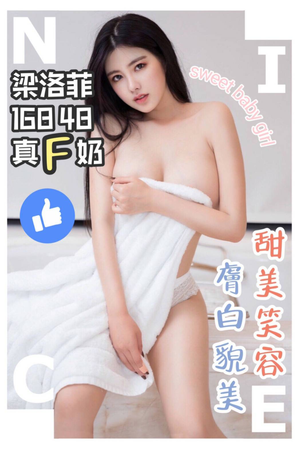 梁洛菲 (1).jpg