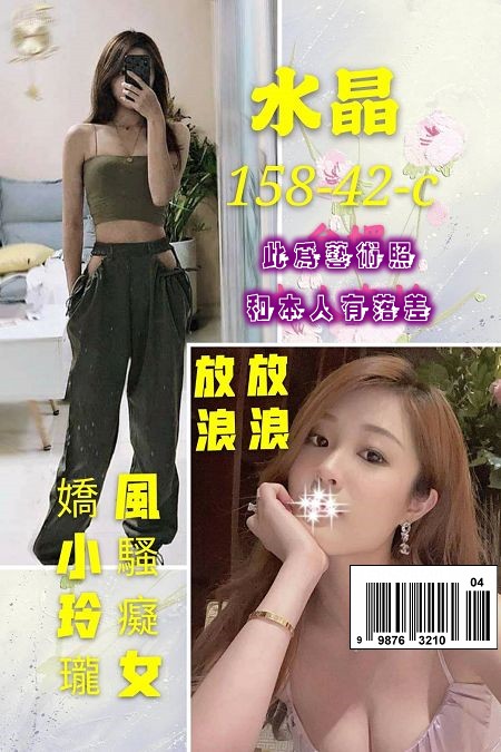 台妹水晶(001).jpg