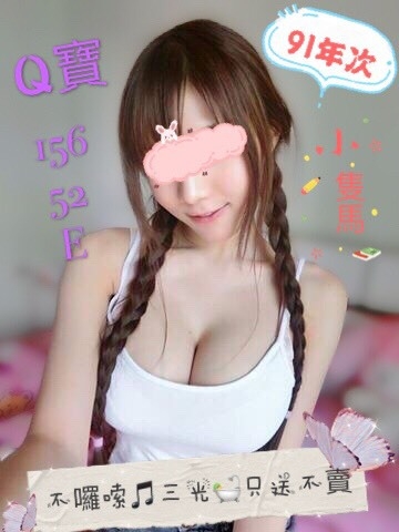 Q寶.jpg