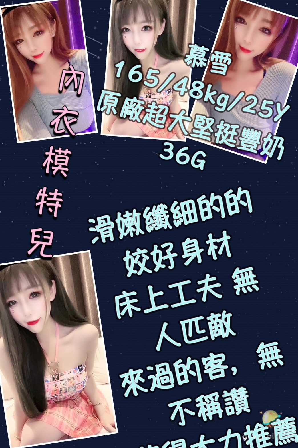 慕雪.jpg