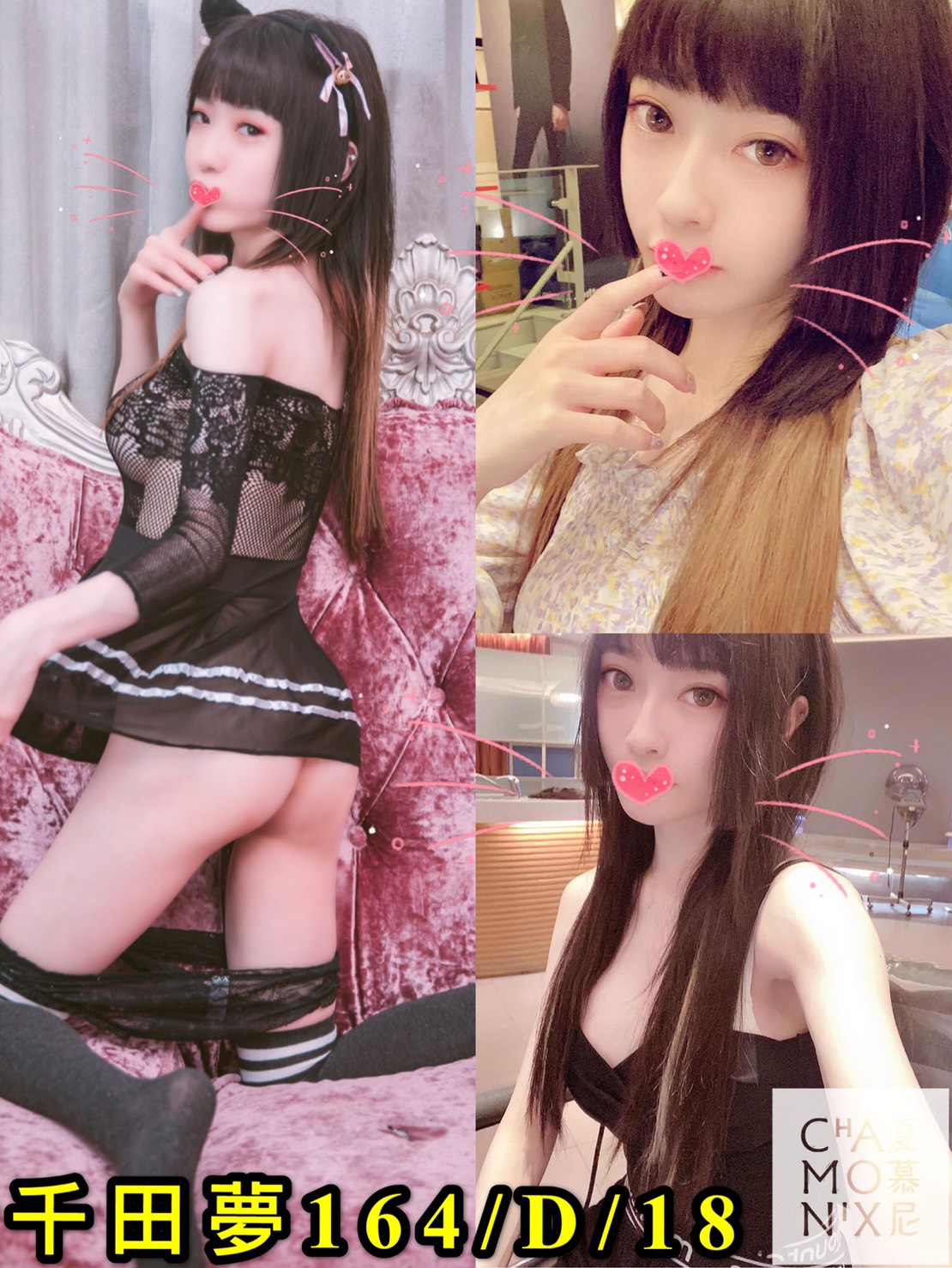 千田夢25.jpg