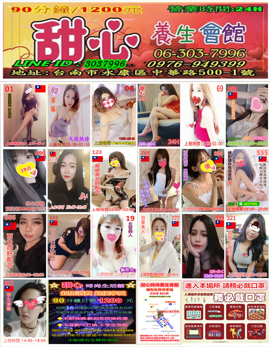 甜心養生館 (.jpg