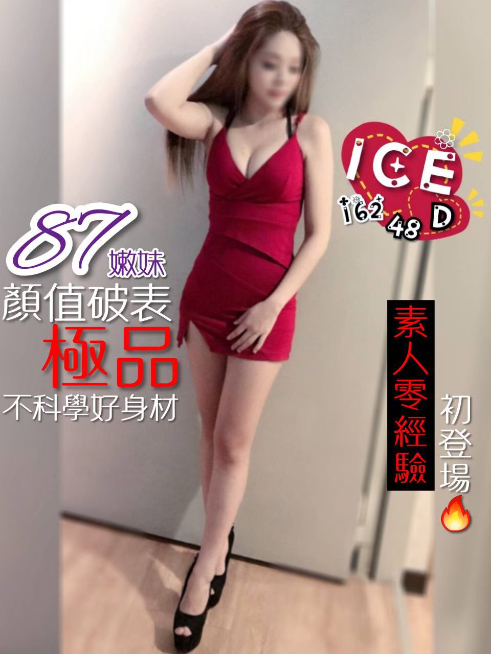 藍鑽2 ICE。晚班_200217_0003.jpg