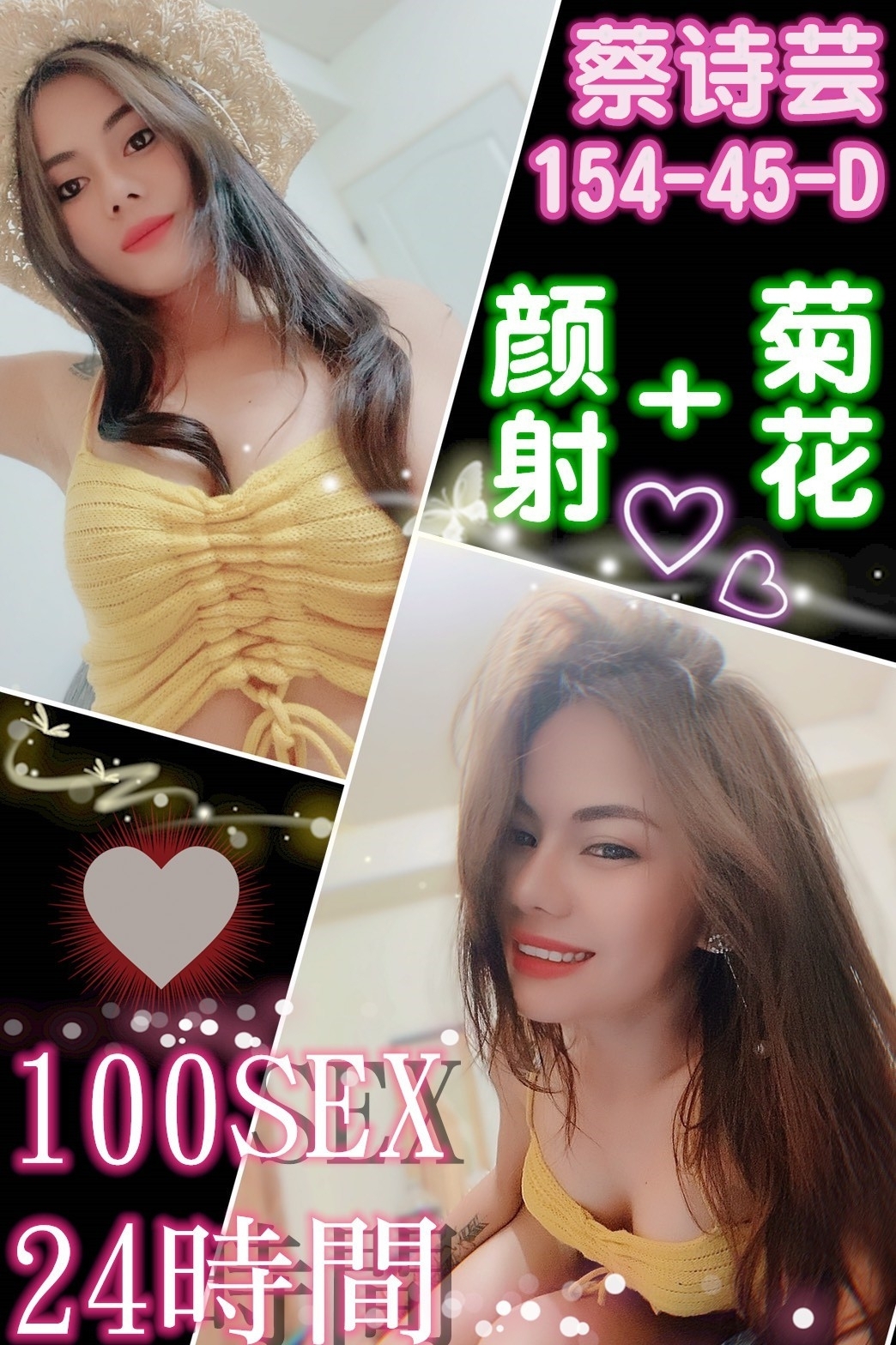 蔡詩芸.jpg