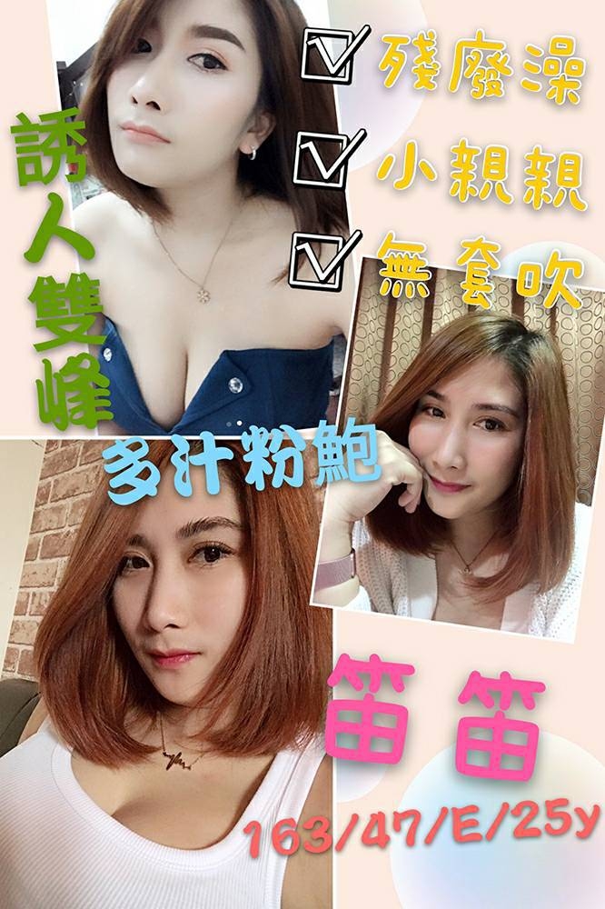 笛笛.jpg