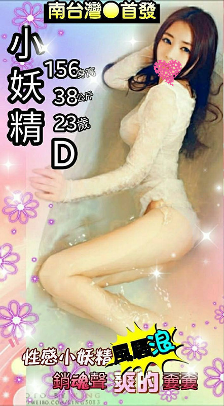 小妖精 843057.jpg