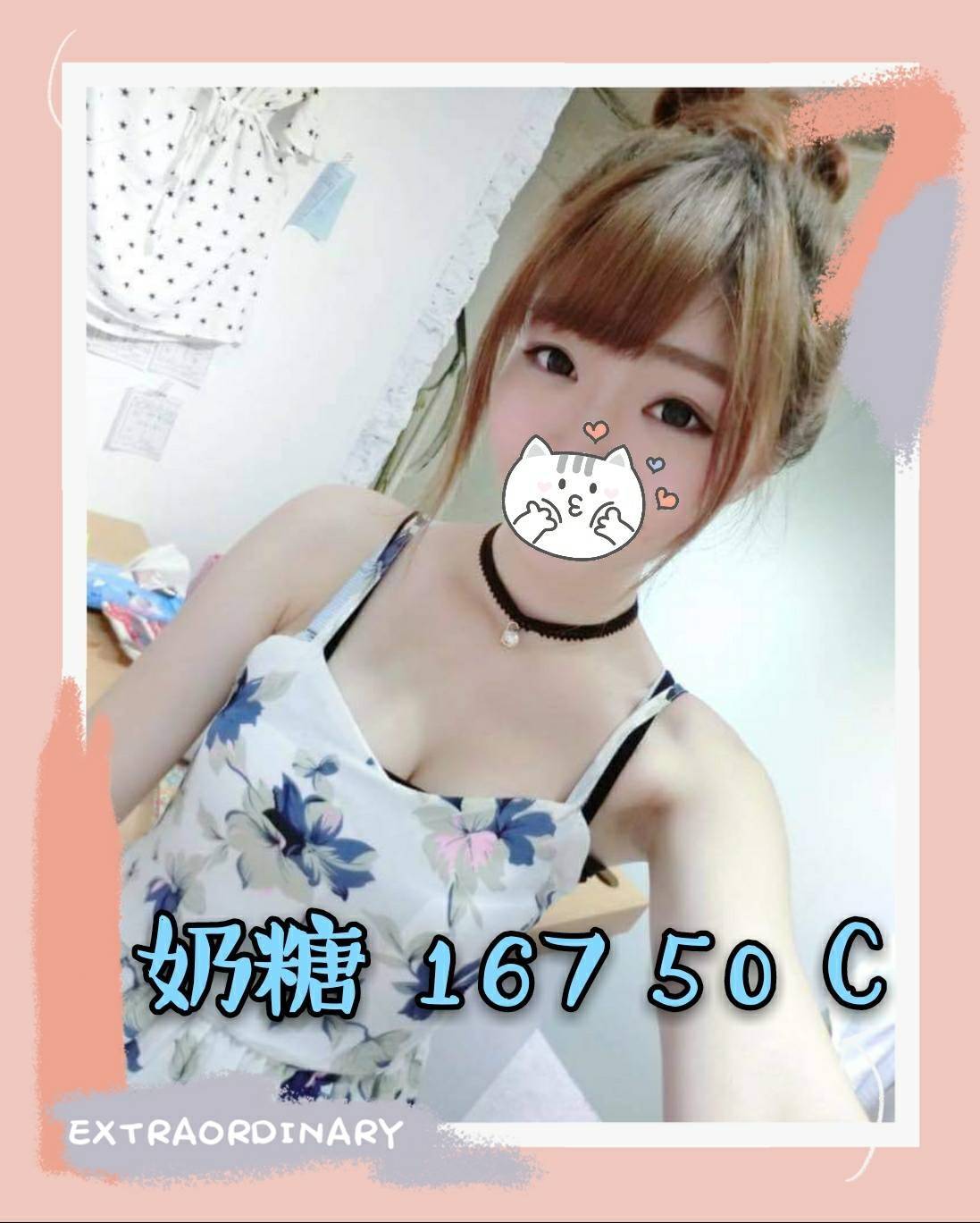 奶糖 167.50.C.jpg