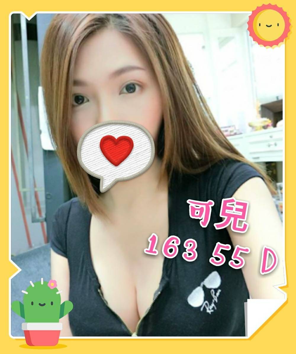 可兒 163.55.D.jpg