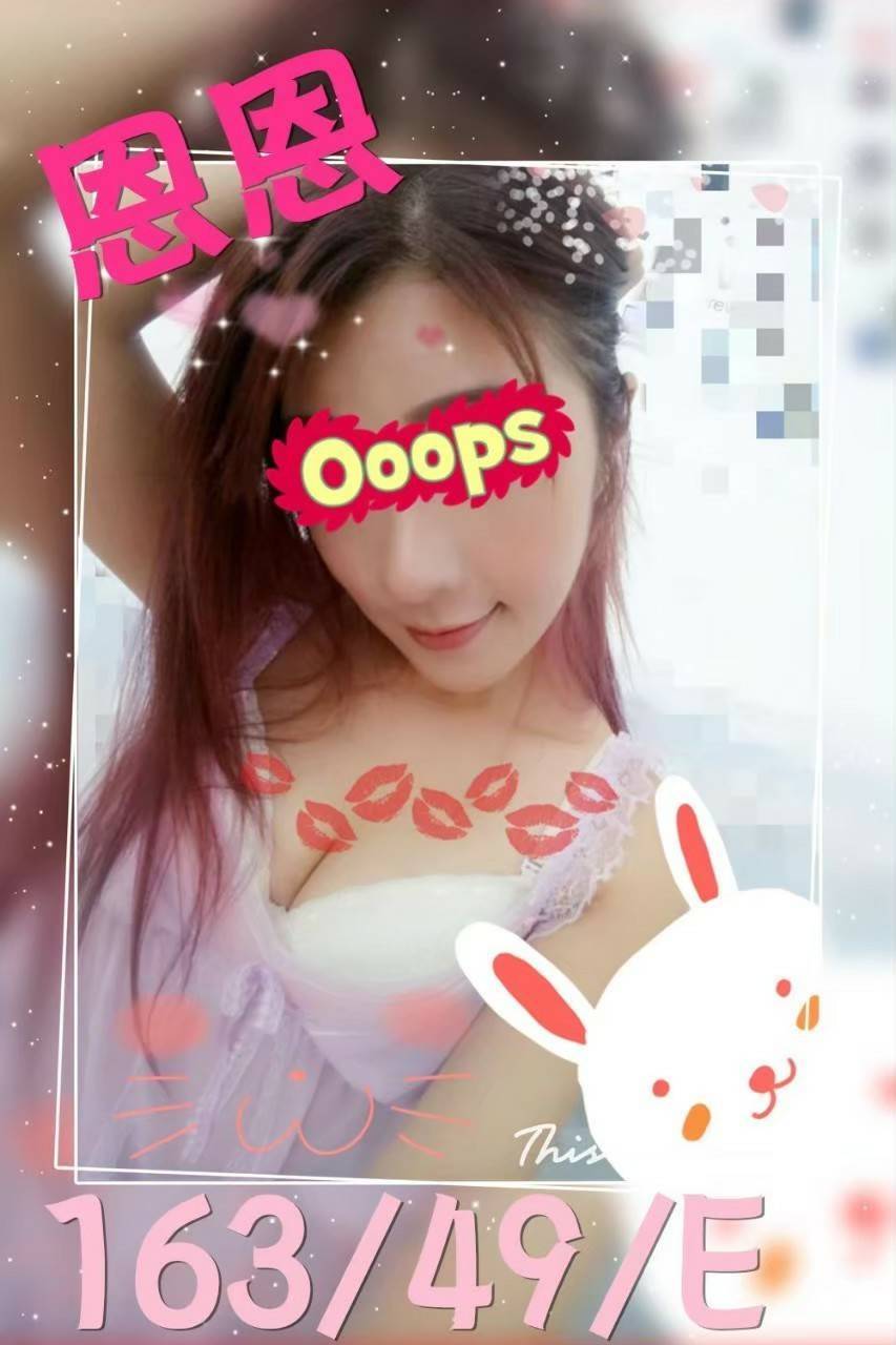 恩恩 163.49.E.jpg
