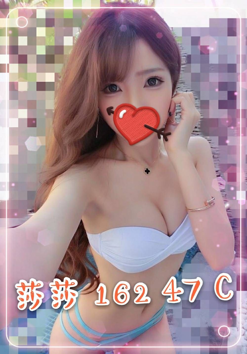 莎莎 162.47.C.jpg