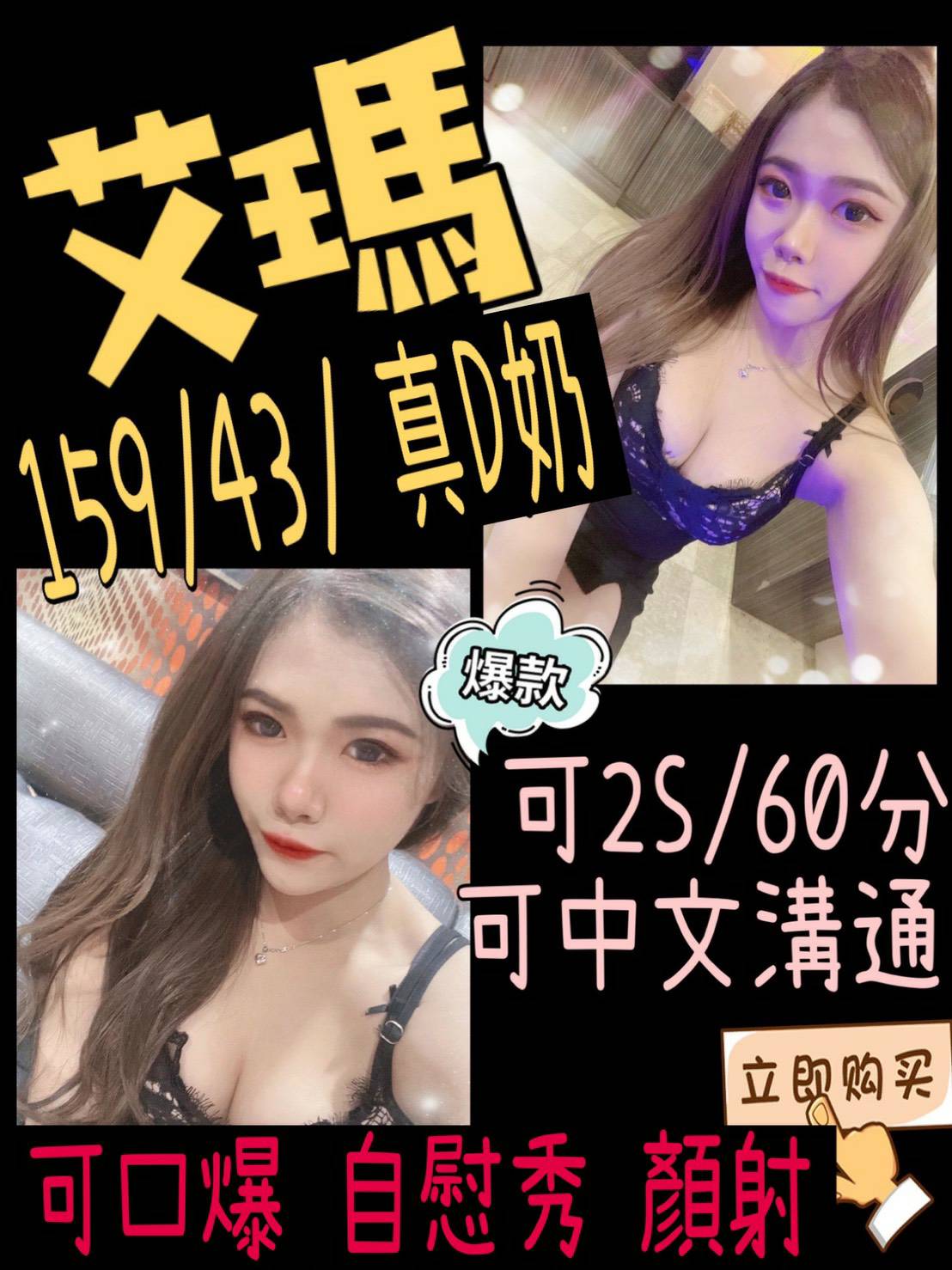 艾瑪V3.3.jpg 艾瑪V3.3.jpg