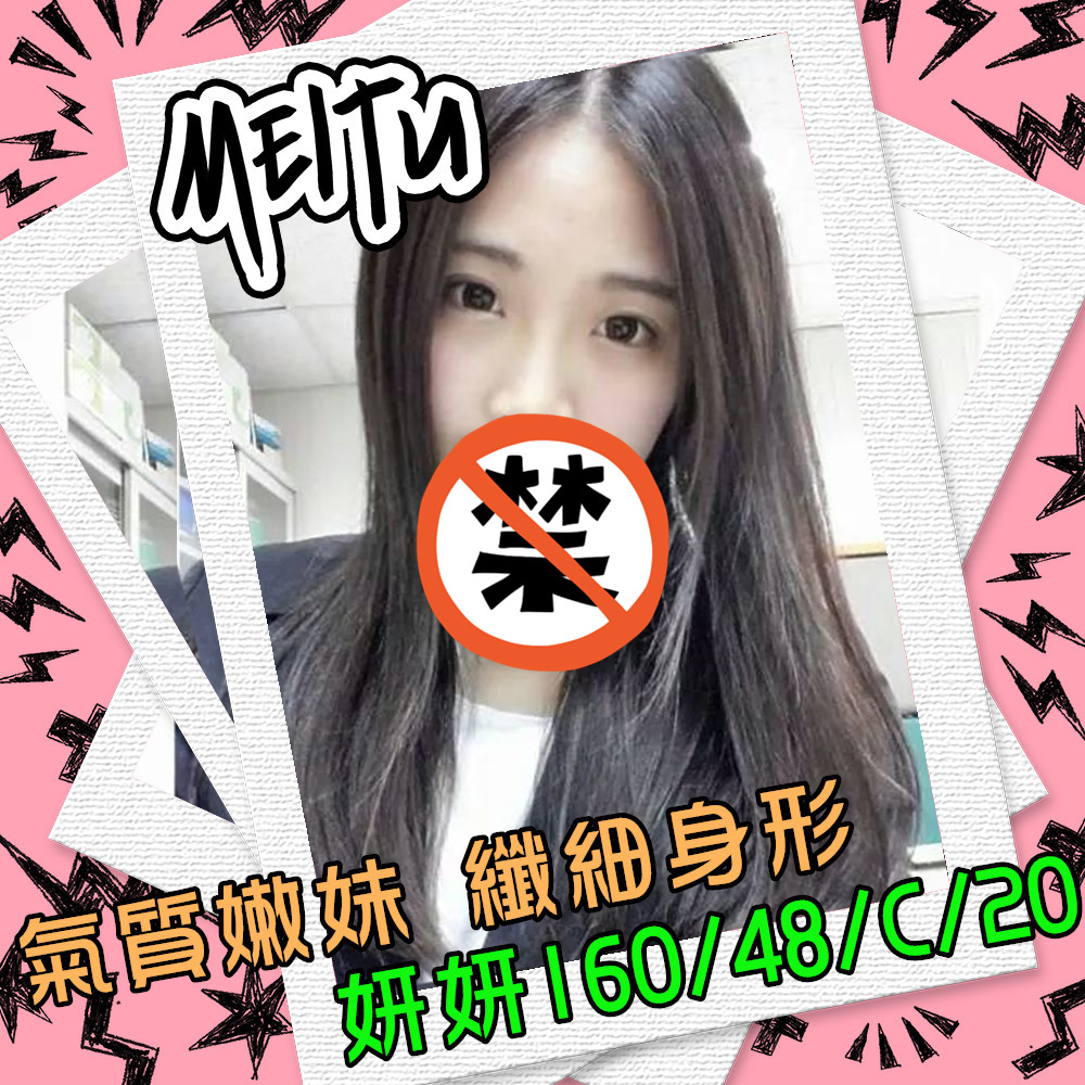 妍妍883011.jpg