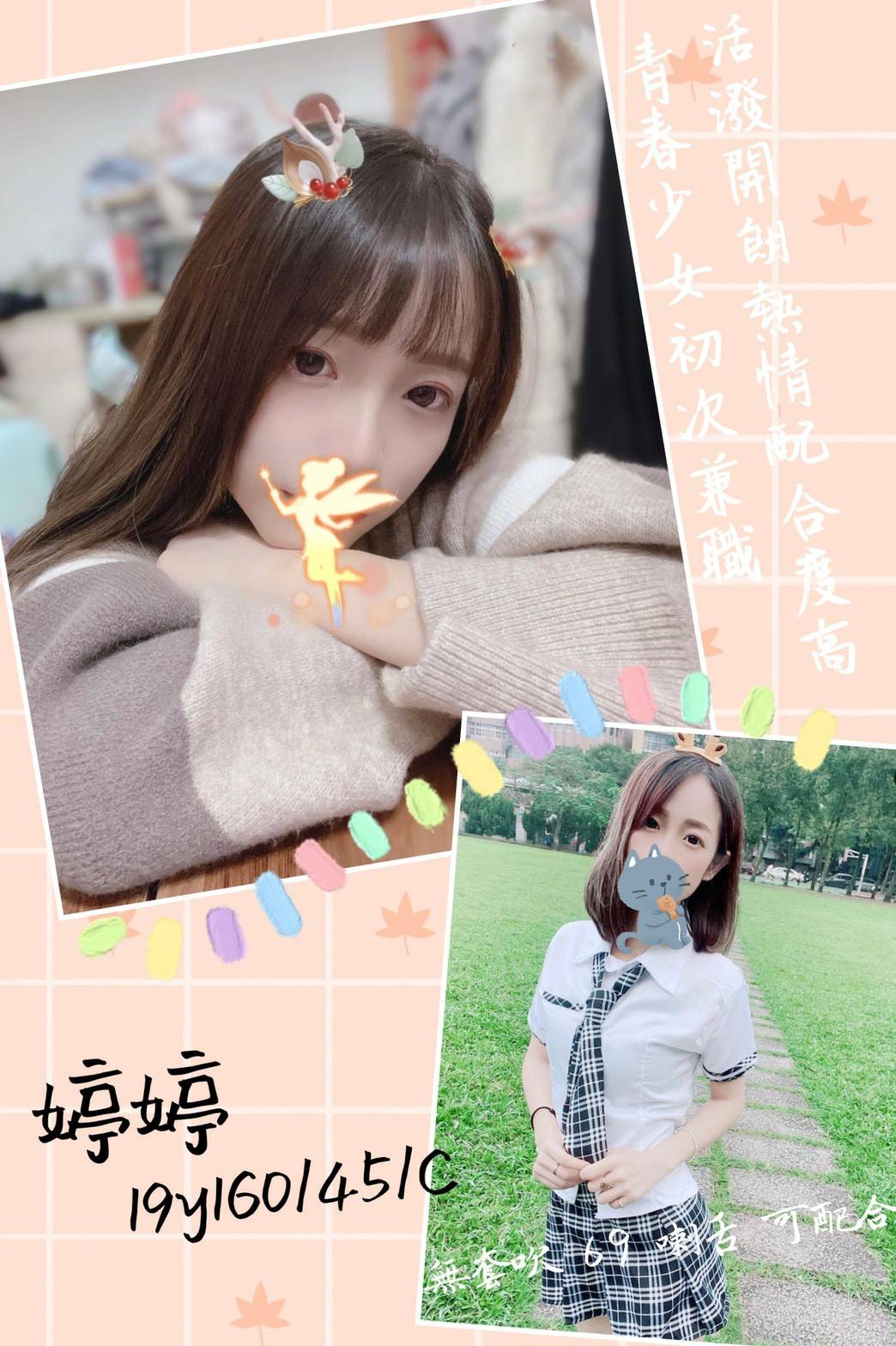 婷婷885066.jpg