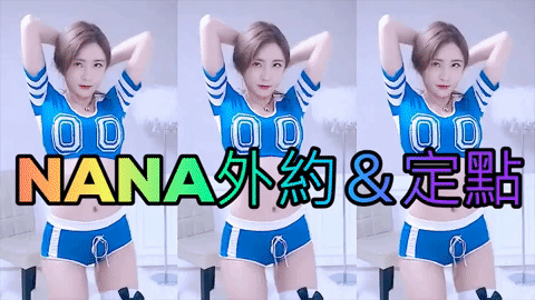 Nana外約定點 GIF-downsized_large_副本.jpg