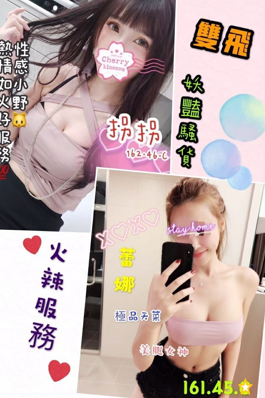 多P娛樂-拐拐 蕾娜.jpg