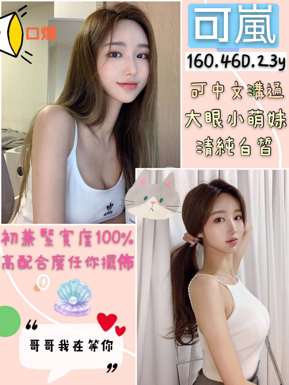 可嵐2.jpg