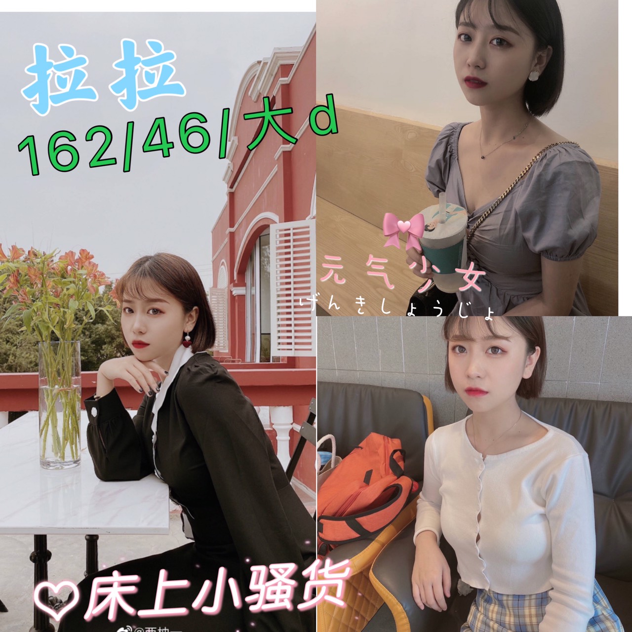 拉拉.jpg
